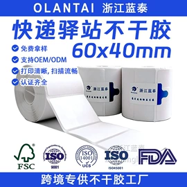 不干胶标签;纸类标签;证件卡、挂绳