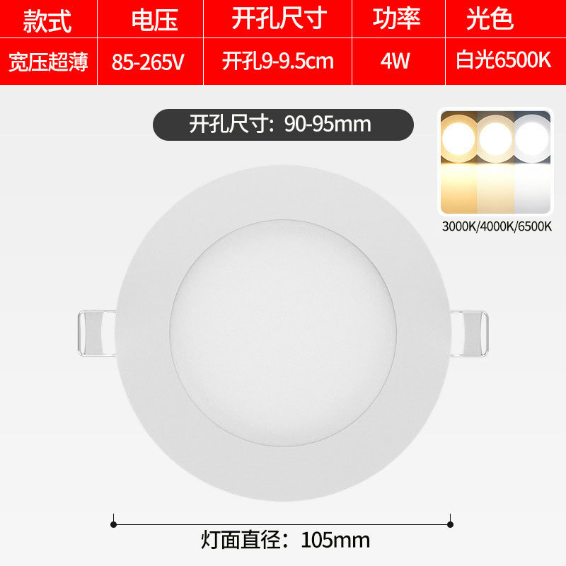 LED downlight incrustado lámpara de panel 110V Taiwán lámpara de aluminio 220V voltaje general 12W redondo 9W lámpara de barril lámpara de agujero