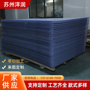 Acrylic board frosted surface PS organic board color organic glass board double-sided frosted transparent acrylic board