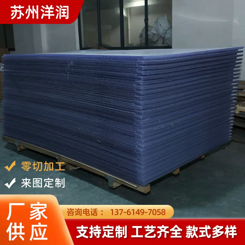 亚克力板磨砂面PS有机板彩色有机玻璃板 双面磨砂透明亚克力板