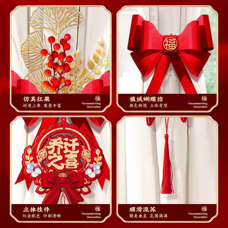 La alegría de la inauguración de la casa, correas de cortina decorativas, accesorios de decoración de la nueva casa, accesorios de ceremonia de mudanza de la casa, regalos de inauguración