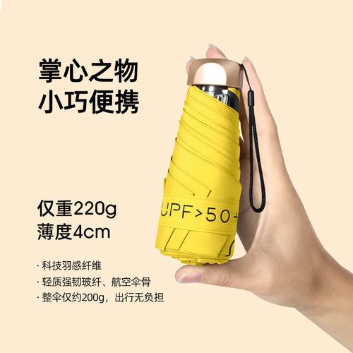 Foldable five-ounce mini sun umbrella, sunshade umbrella, sun protection, UV resistance, small and portable, rain and sunny two-in-one pocket umbrella