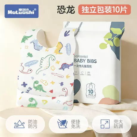 [Dinosaur style] 10 pieces/1 package