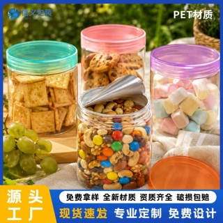 批发大容量燕麦塑料瓶pet食品级塑料圆形瓶零食批发密封定制罐装