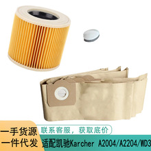 适用凯驰Karcher吸尘器 A2004 A2054 WD2.250 滤网过滤器尘袋配件