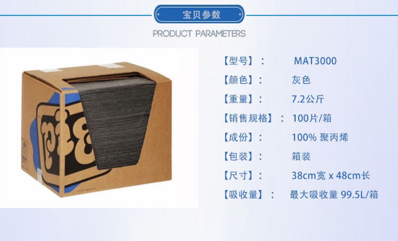 New Pig 纽匹格MAT3000 通用重型吸污垫 100片/箱 吸收液体泄漏