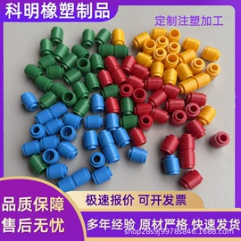 工农业塑料;注塑加工;其他橡胶制品
