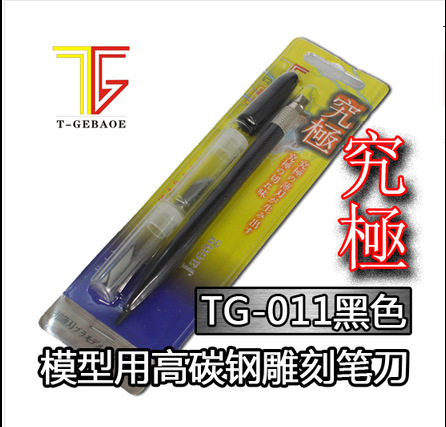 雕刻 模型笔刀 合金笔刀 内含24把刀片模型刻刀