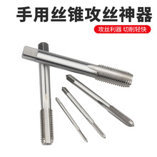 厂家直销手用丝锥高硬度直槽丝锥攻牙工具m3-m24标准粗牙手动丝攻