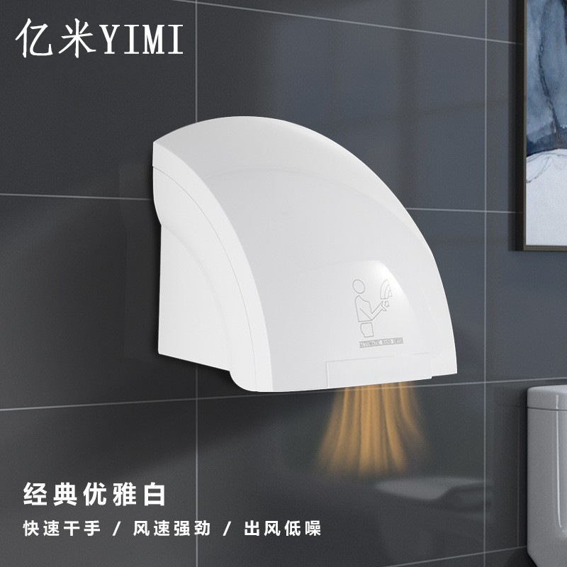 干手器全自动感应烘干机手器商用卫生间烘手机智能家用烘手器|undefined