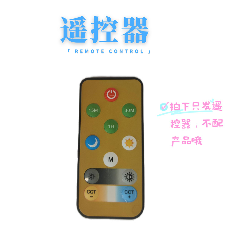 Remote control (separate remote control does not come with product)
