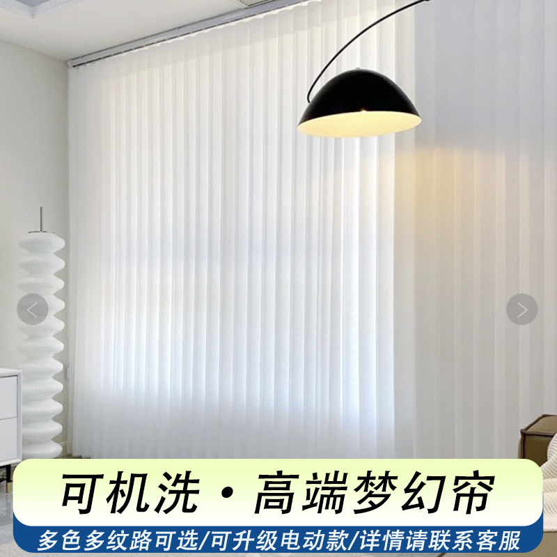 Machine Washable Dream Curtain Electric Vertical Curtain Balcony Living Room Partition Sunshade Sunscreen Roller Blind Vertical Blinds Blackout Curtain