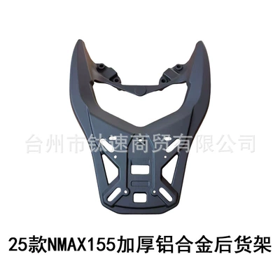 for Yamaha Nmax155 Rear Rack, Motorcycle tail