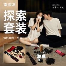 谜姬 密约·探索套装礼盒款桌游互动sm调情成人用品情趣玩具18/箱