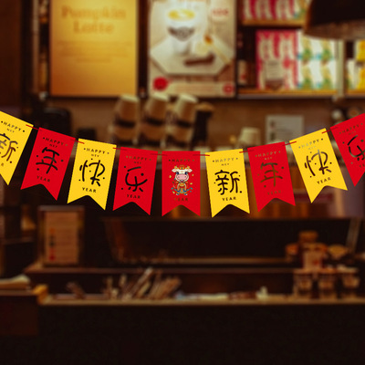 新年装饰品场景布置元旦室内2021牛年春节过年货挂件拉花吊饰挂饰|ms