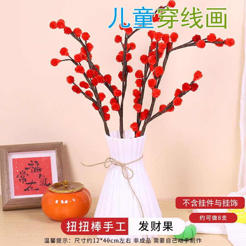 Fortune fruit (excluding vase and pendant)