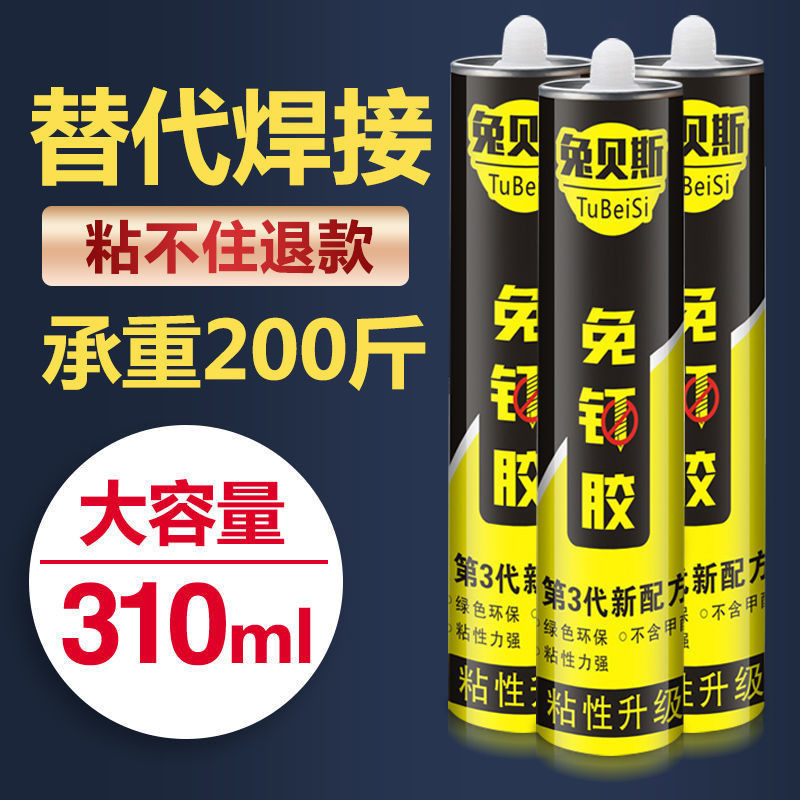 Strength Strength Tackiness Almighty Viscose Punch holes Glue Structural adhesive Tile adhesive Shelf