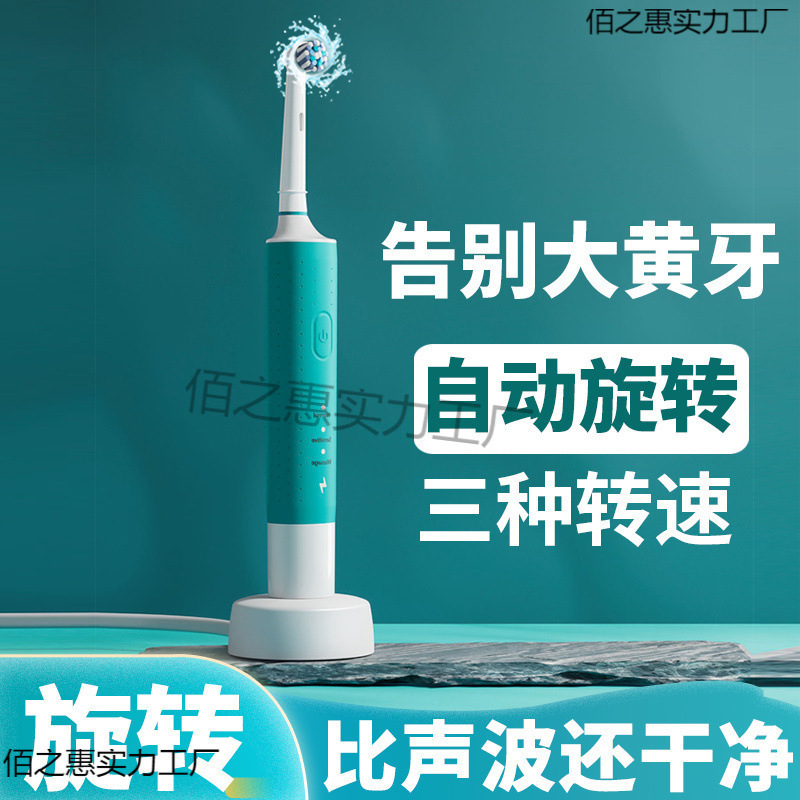 Rotating Electric Toothbrush Round Head Adult Automatic Induction Rechargeable Male and Female Couple Gift Box Factory Direct Sales Wholesale