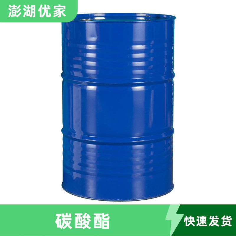 碳酸酯PC 108-32-7工业级电子级油性溶剂密封剂增塑剂 碳酸酯