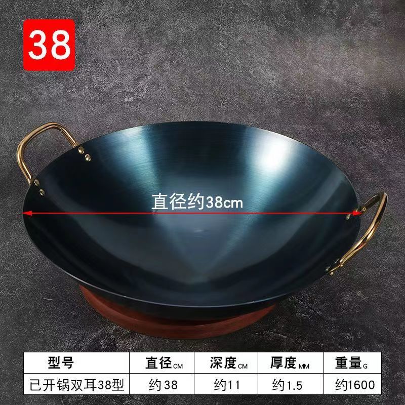 이미 끓인 냄비 - 38cm 양귀 웍