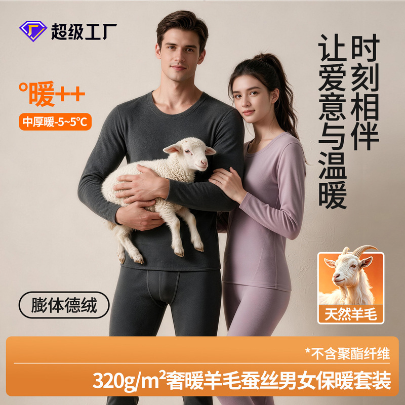 【10A】Autumn and Winter Thermal Underwear Set for Men and Women, Class A, Fleece-Lined and Thickened, Silk and Cashmere Thermal Tops and Bottoms 【10A】Autumn and Winter Thermal Underwear Set for Men and Women, Class A, Fleece-Lined and Thickened, Silk and Cashmere Thermal Tops and Bottoms