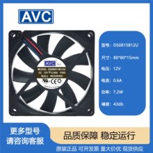 ԭ�bAVC DS0815B12U 8CM 8015 12V 0.6A ���PWM�����{���L��