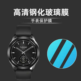 适用小米Watch S4钢化膜 小米Watch S3高清软膜 小米S3手表保护膜