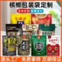 自封密封定制塑料拉链袋