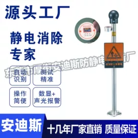 静电消除器;离子风枪;离子风蛇