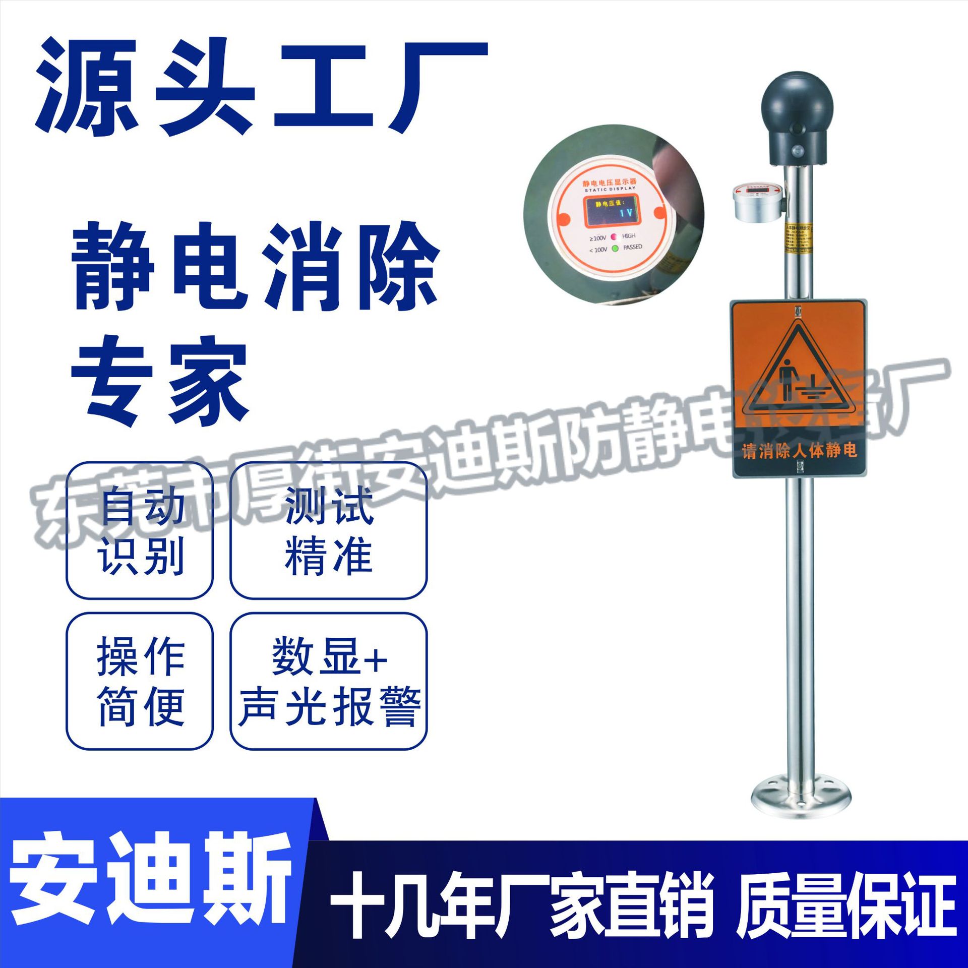 AD-701D数显人体静电释放球人体静电释放器声光报警人体静电消除