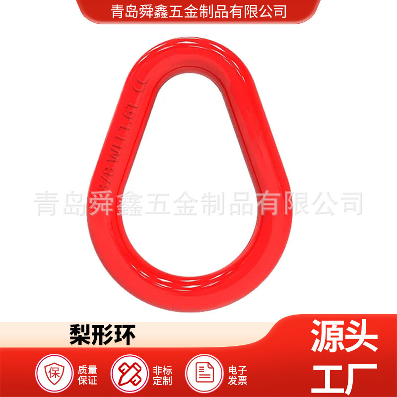 即墨梨型环厂家 模锻合金钢 锻打起重吊环 梨型环