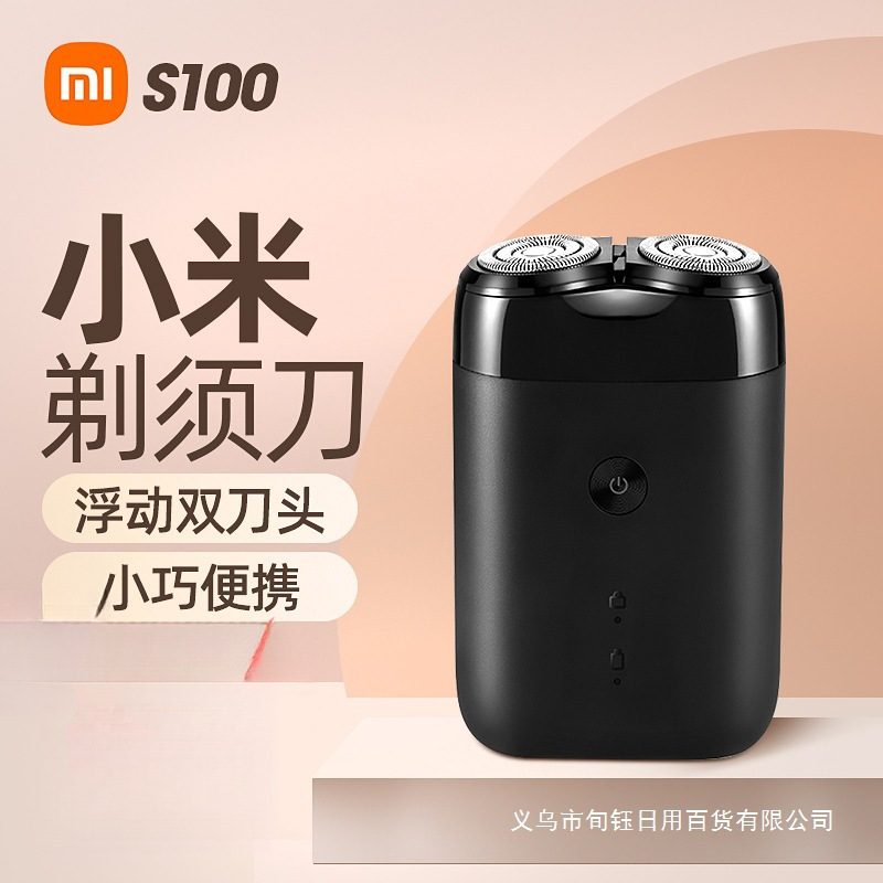 Xiaomi Electric Shaver S 100m Men's Shaver 2025 New Portable Gift 1212