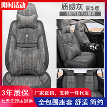 汽车坐垫套夏季座椅套BYDS6 F3 L3 速锐全包围车垫套亚麻座位套