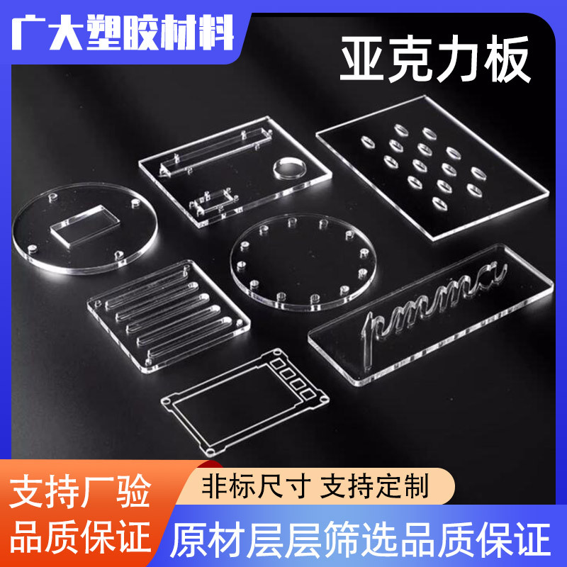 透明亚克力板激光打标镭射雕刻字logo有机玻璃板镭射导光板加工