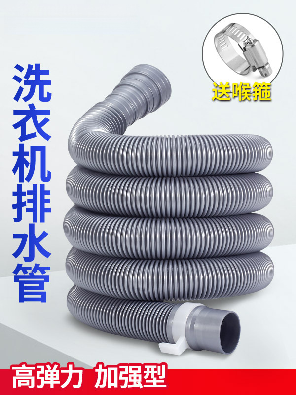 Universal Washing Machine Drain Hose Extension Pipe Kitchen Extension Pipe Basin Bathtub Hose Universal Washing Machine Drain Hose Extension Pipe Kitchen Extension Pipe Basin Bathtub Hose
