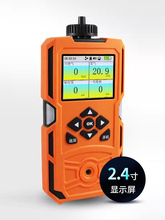 j8氧气氨氯氢报警四合一X有毒气体检测仪可燃分析仪4泵吸式BX其g3