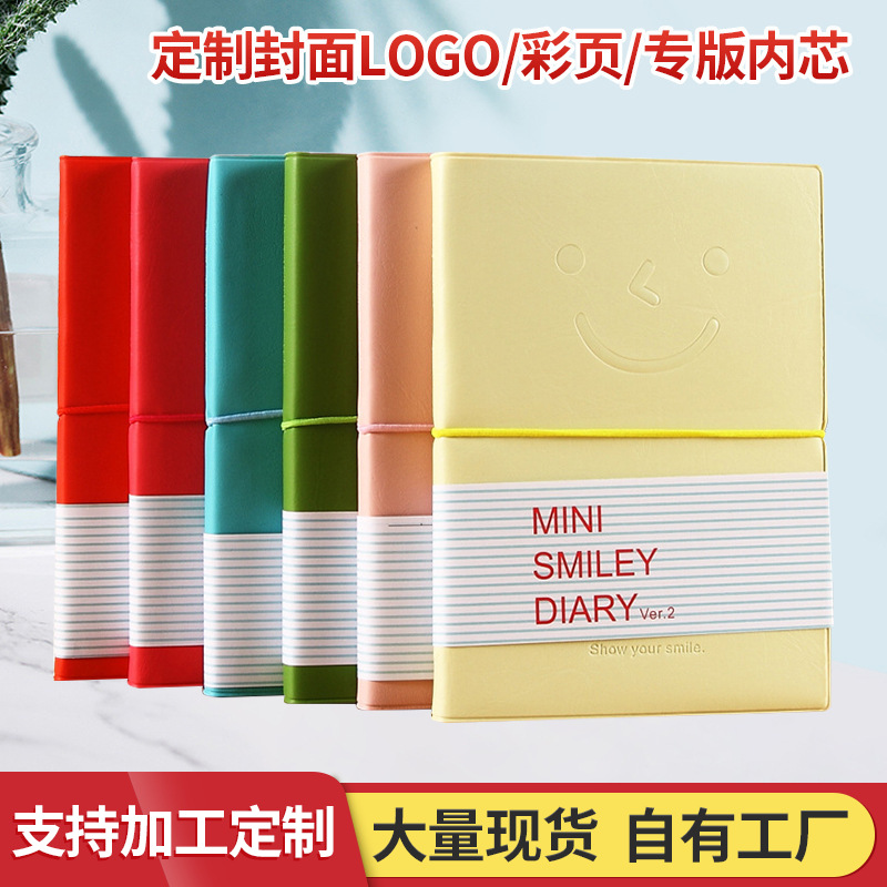 Imitación de cuero de color caramelo cara sonriente cuaderno de cuero bloc de notas gran diario estudiante cuaderno guoyu