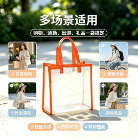 PVC透明手提袋定制LOGO购物袋展会活动礼品袋小单定制LOGO礼品袋