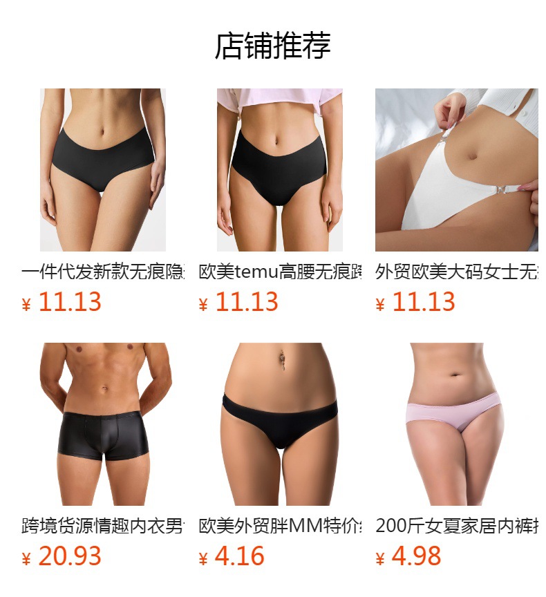 预览状态下无法点击,发布后,可点击跳转到对应的商品页面