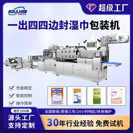 多功能包装机;食药品包装机;灌装机械