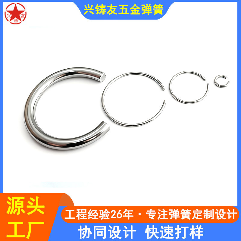 东莞工厂 金属钢圈闭口圈C字开口圈连接圈单圈 弹簧圈 紧固卡环