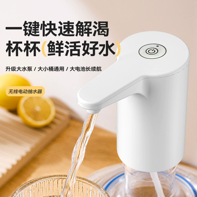 Водяной насос в бутылках, электрический водяной насос, диспенсер для воды, всасывающее устройство для воды, водяной насос, самовсасывающая полностью автоматическая модель