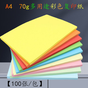 �S�ҹ���A4��ɫ��ӡ���k��ʮɫ��ӡ�����������ֹ�ˇ�g�ۼ�70g��