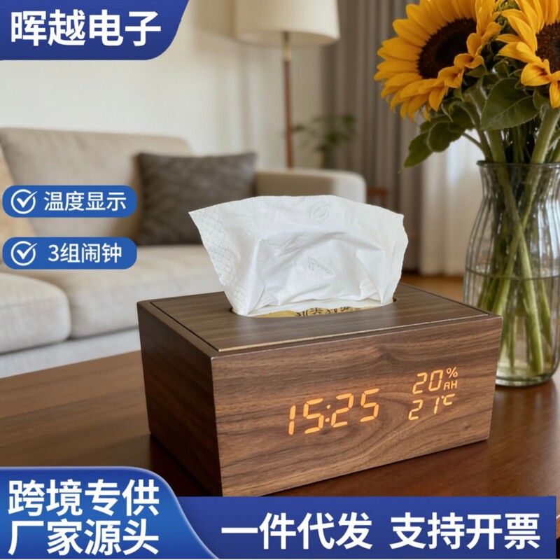 Foreign Trade Electronic Alarm Clock, Multifunctional Digital Display, Temperature and Humidity Time Display, Wooden Tissue Box, Warm Clock, Cross-Border Live Streaming Supply