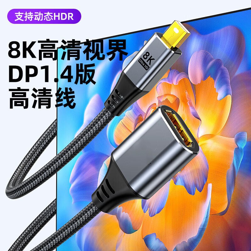 Minidp to Dp Female 1.4 Male-To-Female 144Hz Thunderbolt 2 Mini Dp Laptop 8K Video Hd Cable
