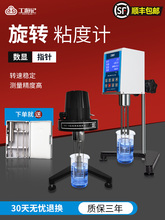 粘度计旋转式黏度测试仪数显粘度转子测量斯托默黏度仪旋转粘度计