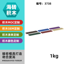 【1kg】兼容乐高3738益智小颗粒积木MOC基础零配件散件2X8带7孔板