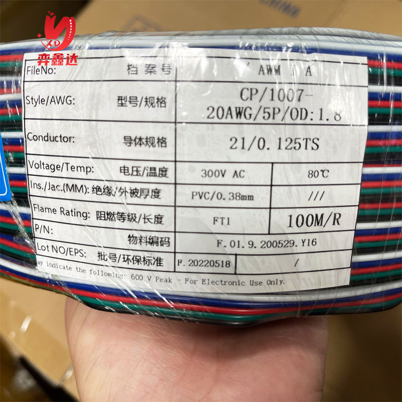 RGBW灯带延长线5pin黑绿红蓝白并线1007 20AWG加粗线芯彩色排线