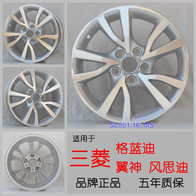 Suitable for 16 inch 17 inch 18 Mitsubishi Outlander wing god Jinxuan ASX Lancer Glandi original aluminum alloy wheel hub