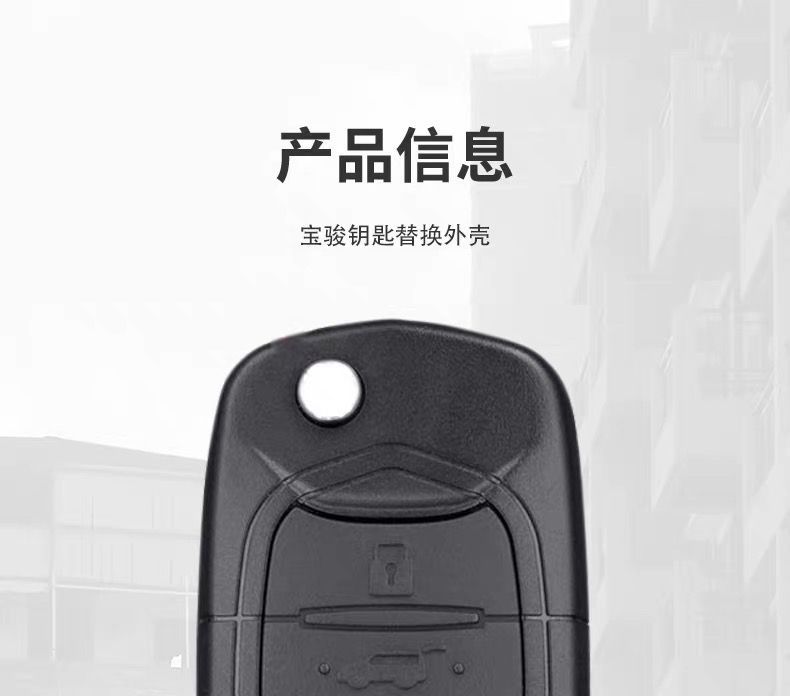 Applicable to Baojun 730 key 560/510/530/360/310W // E100 replacement car folding remote control